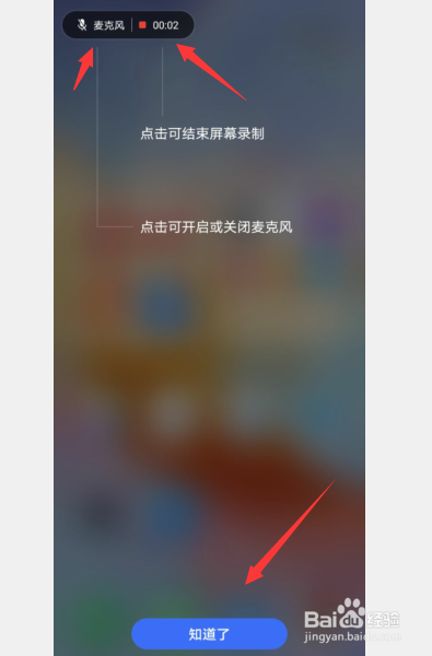 录屏设置在哪里