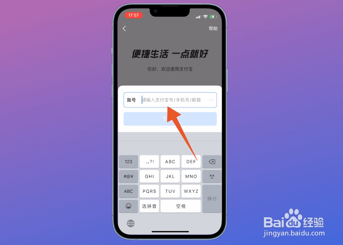 支付宝借呗额度突然没有了