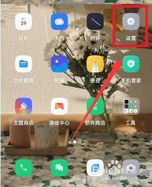 oppo怎么设置锁屏时间