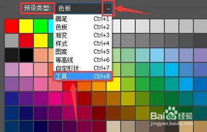 ps如何添加工具预设窗口？