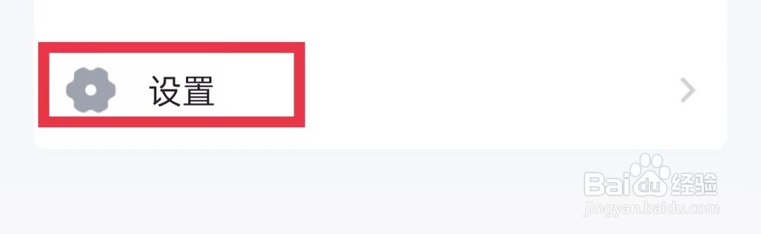 完美校园APP怎么清除缓存