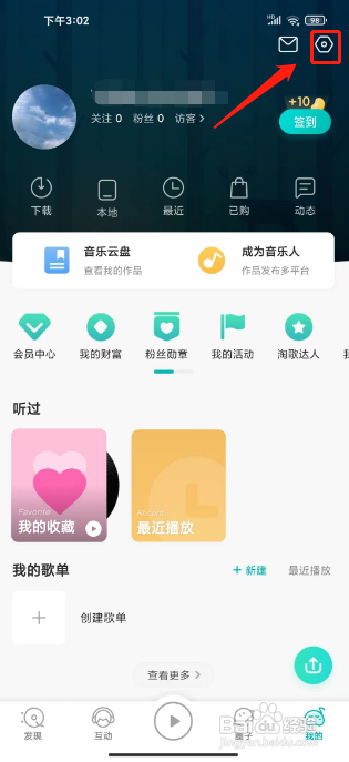 5sing原创音乐APP修改简介的方法