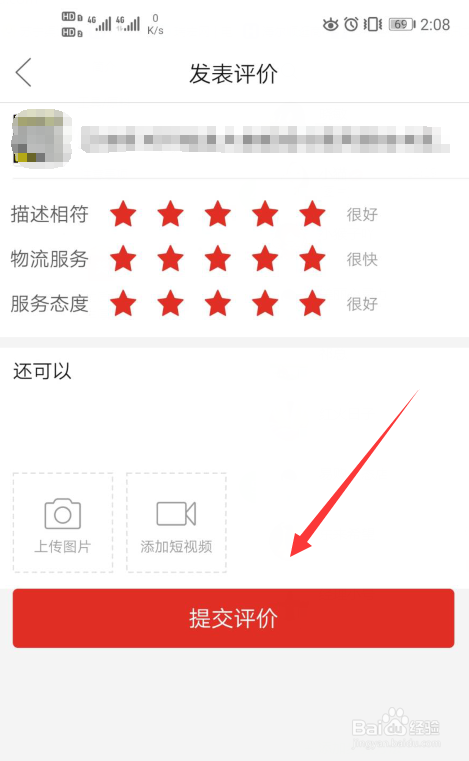 游戏/数码 手机 手机软件 1 打开手机上的拼多多app,点击右下角