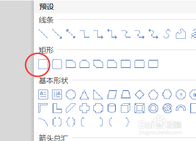 PPT加个透明框可以圈出重点部分的方法