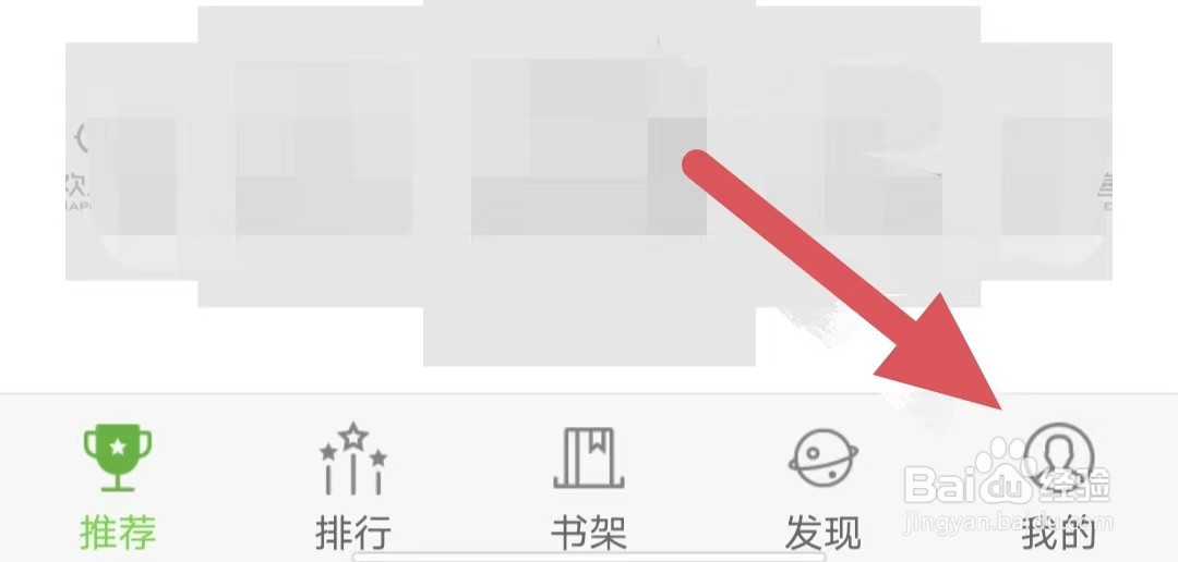 欢乐书客如何推荐给好友？