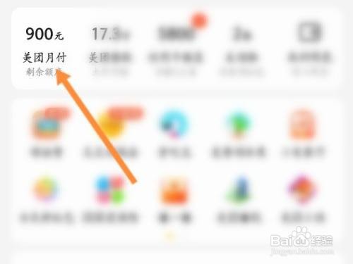 怎样取消美团月付
