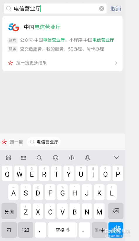 电信查询话费余额怎么查询