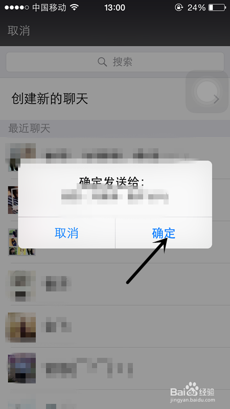 如何微信群发