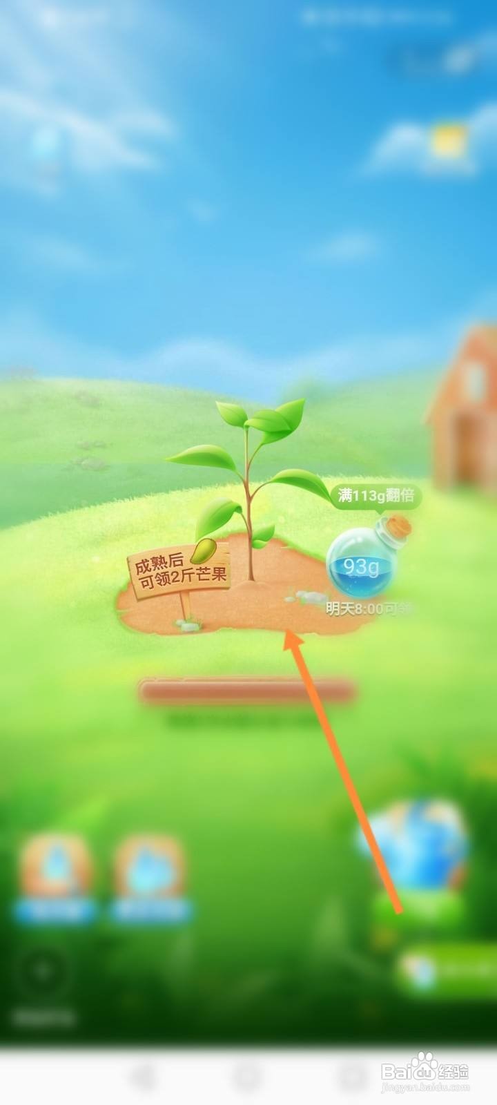 百度水果怎么重启