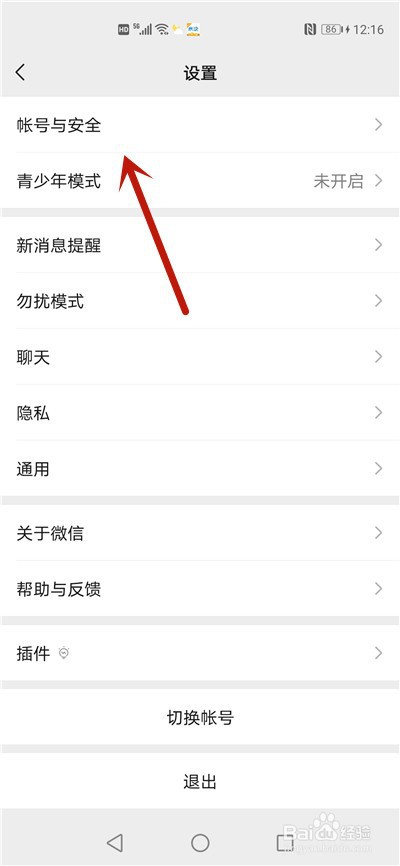 微信为什么注册不了新的账号?