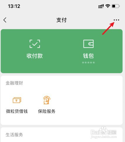 微信收款延迟到账怎么回事如何解决