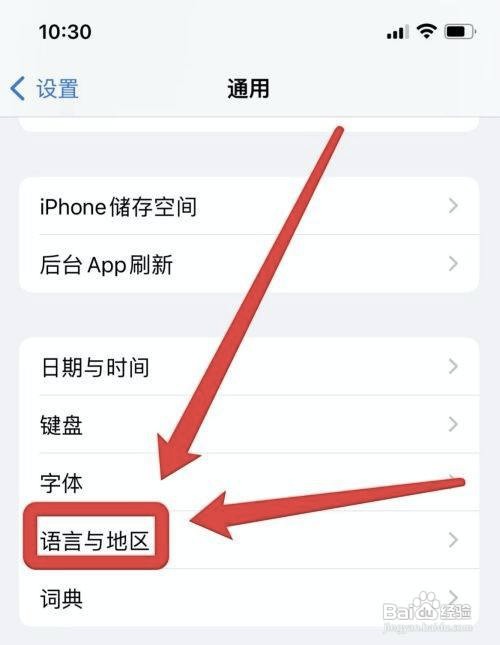 iphone12如何更换温度单位