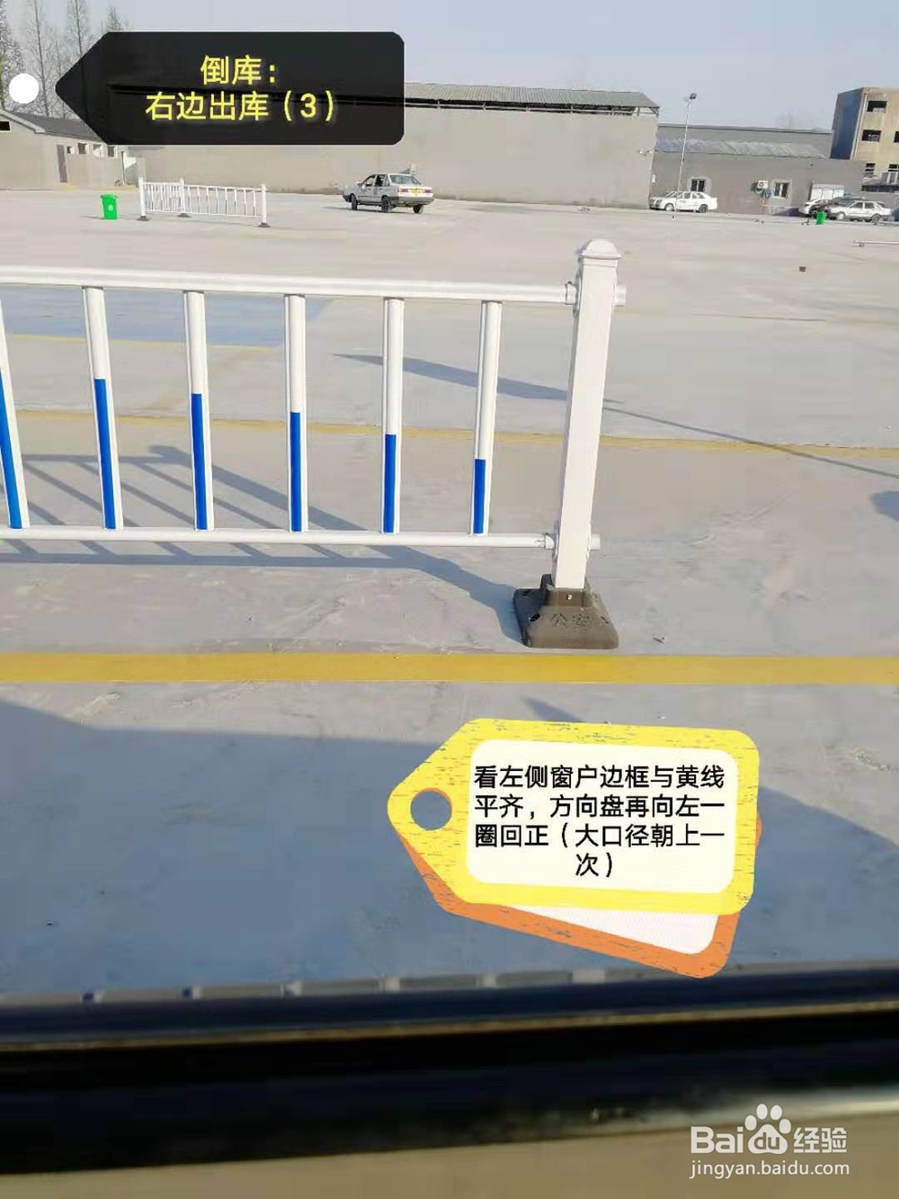 科目二倒车入库最新考试技巧（本人倒库一把过）
