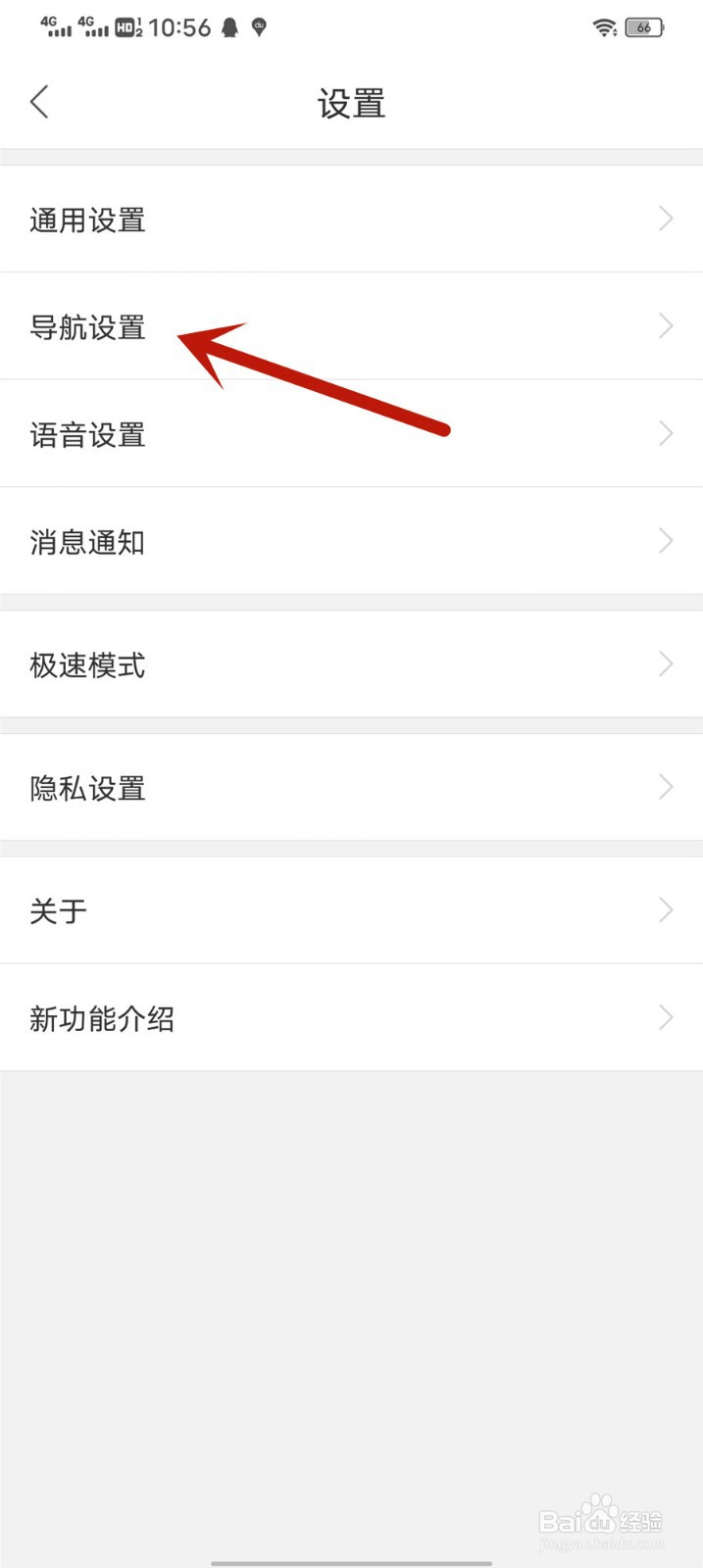 百度地图怎么开启显示车标到终点红色连线
