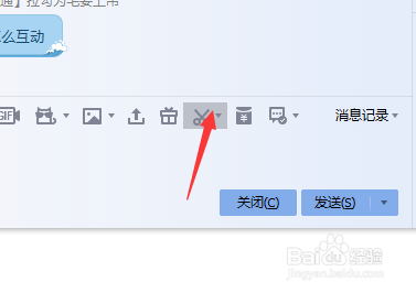 怎样通过QQ截屏
