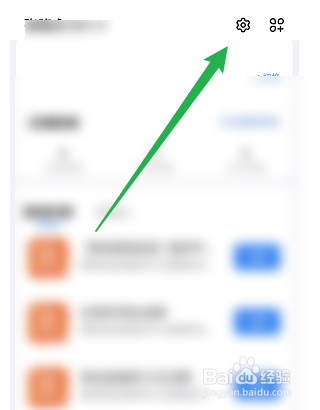 怎样在钉钉中创建新角色组