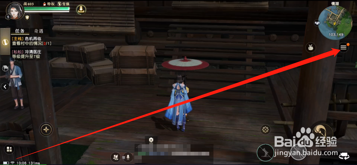 秦时明月世界如何进行意见反馈