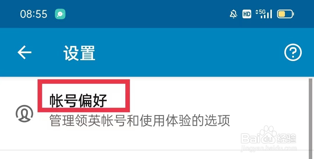 领英职场APP仅人脉圈显示档案头像