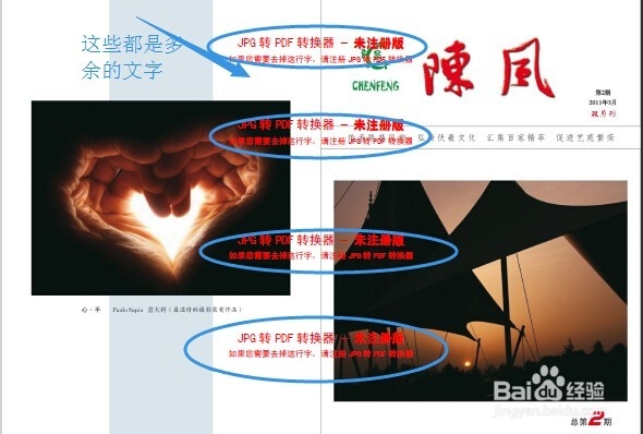 PDF文件如何编辑修改