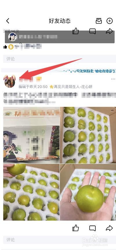 qq空间在哪里找