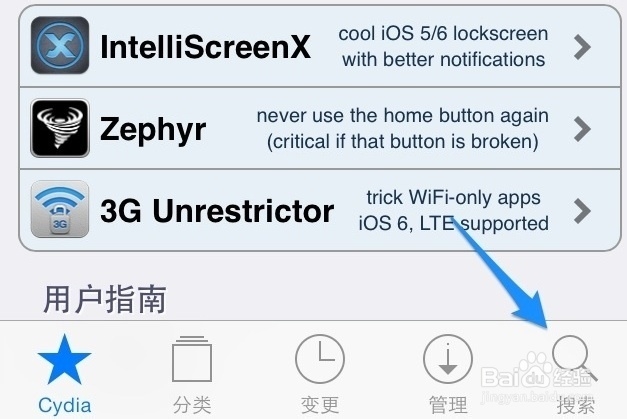 iOS7低电量提示音怎么修改
