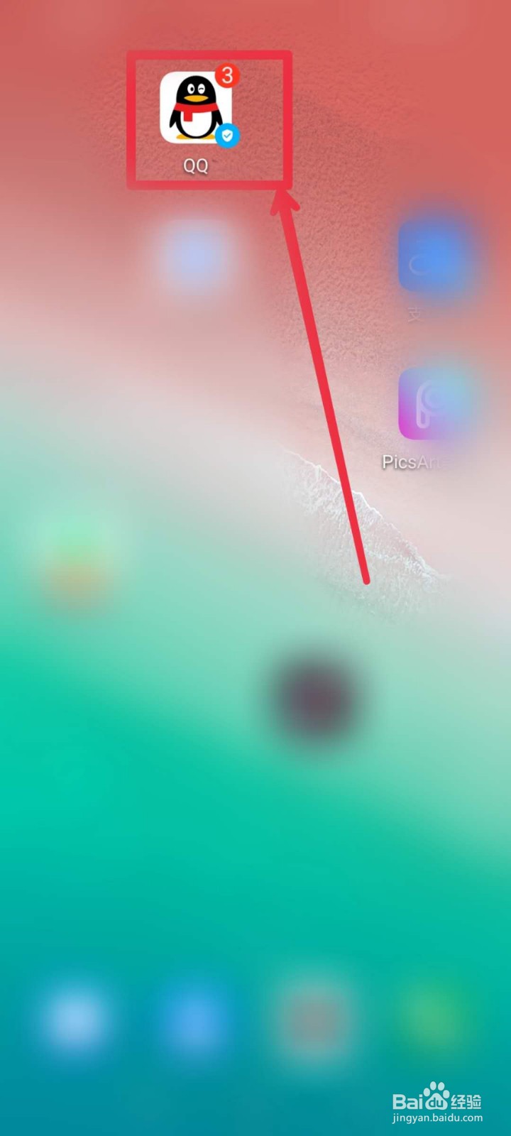 怎么创建一个QQ群聊?