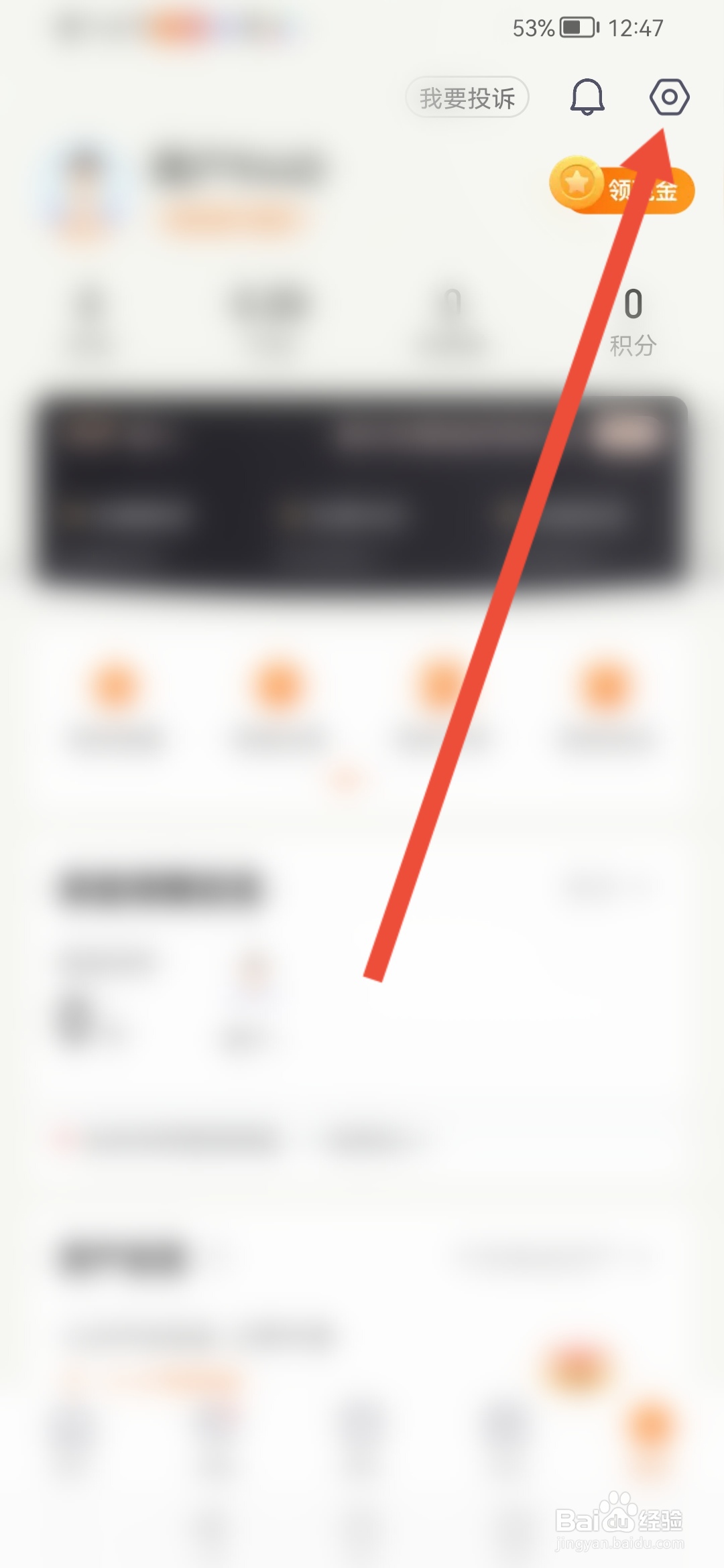 平安金管家怎么查看自己的二维码