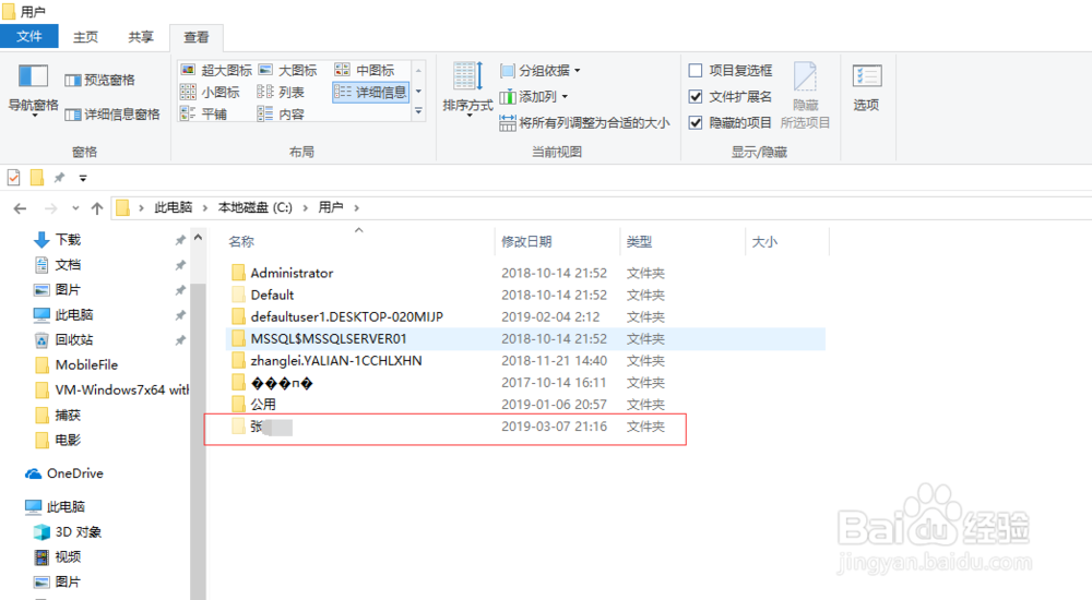 user文件夹找不到 user文件夹在哪