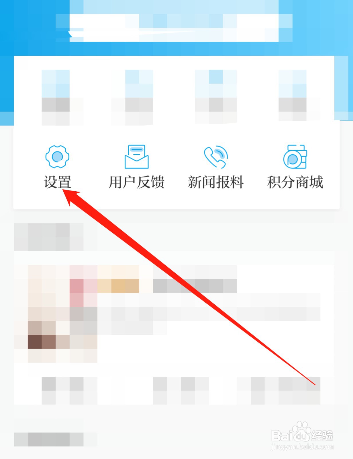 澎湃新闻如何查找字体设置