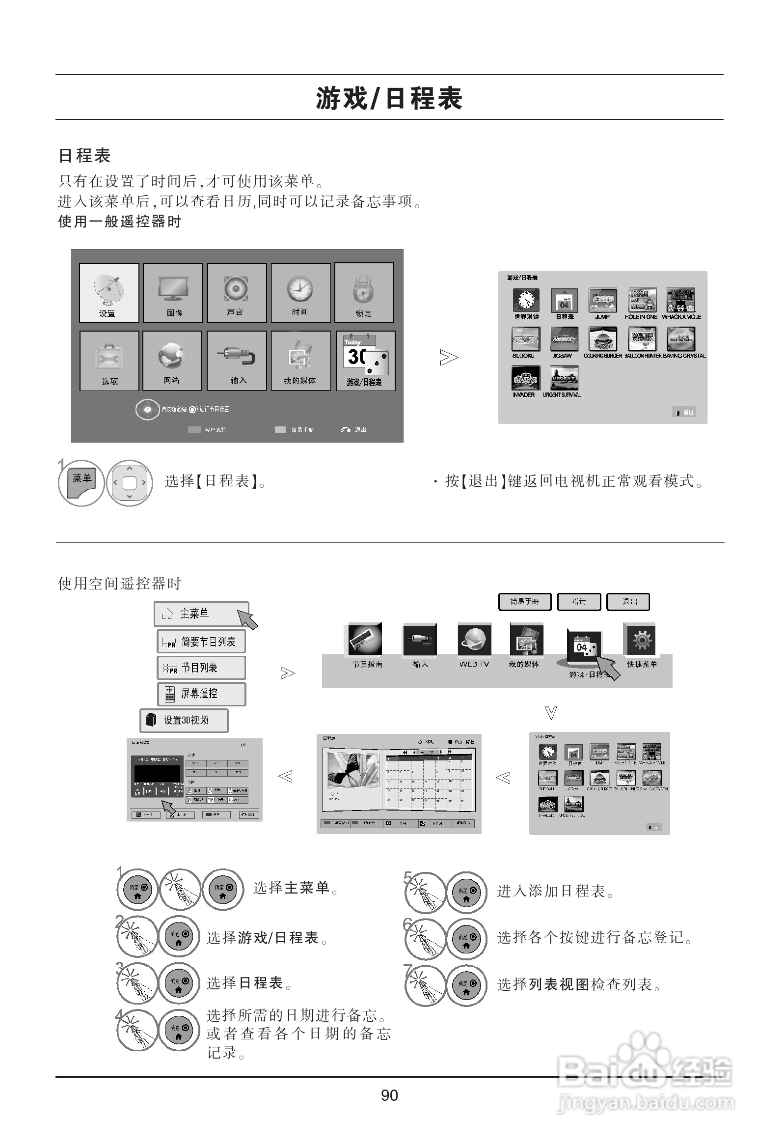 LG 47LX9500-CA液晶彩电使用说明书:[10]