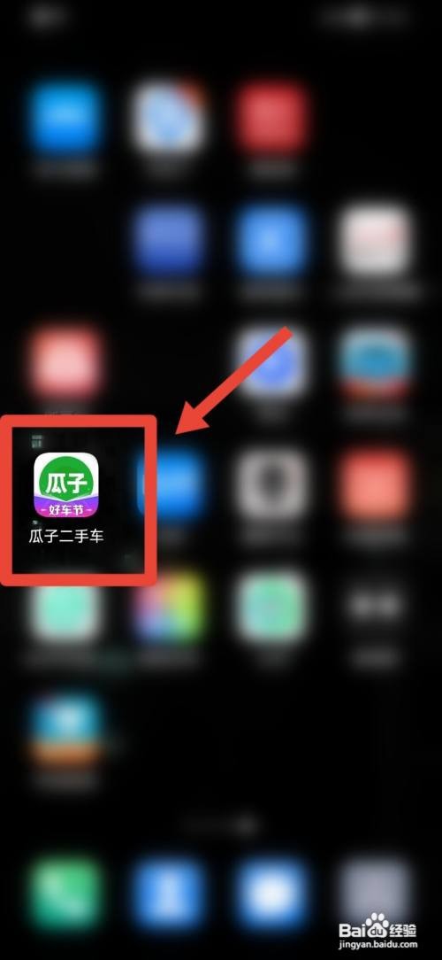 瓜子二手车怎么使用免费估价？