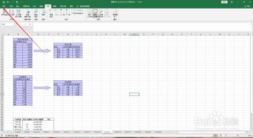 Excel怎么给工作薄加密码