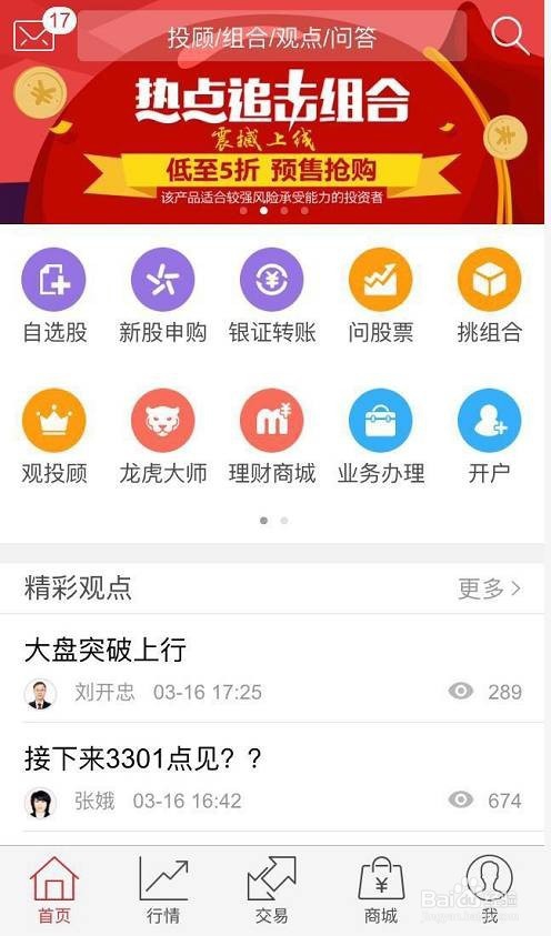 证券资金账号忘了怎么办