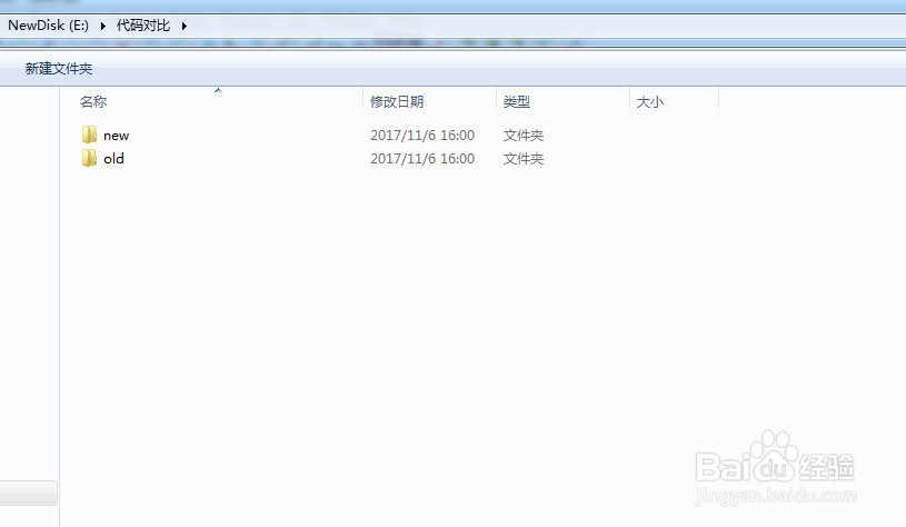 Beyond Compare生成代码对比报告