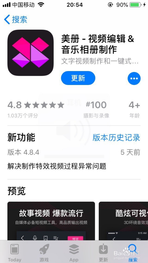 遊戲/數碼 手機 > 手機軟件 1 快影app:可以剪輯視頻,製作文字視頻.