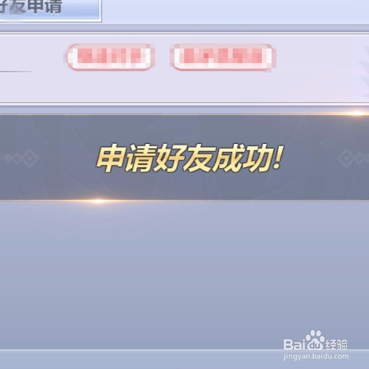 圣斗士星矢如何添加好友