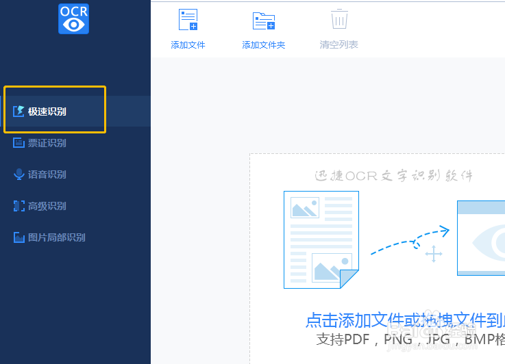 如何识别图中文字，快速提取图中文字的方法