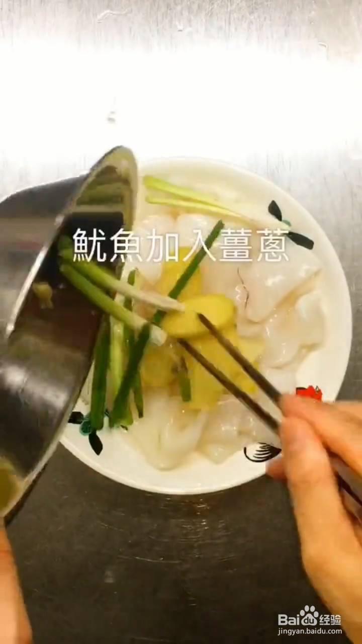 怎么做奥尔良鱿鱼粉丝煲