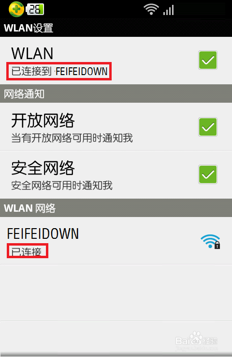 笔记本wifi热点共享