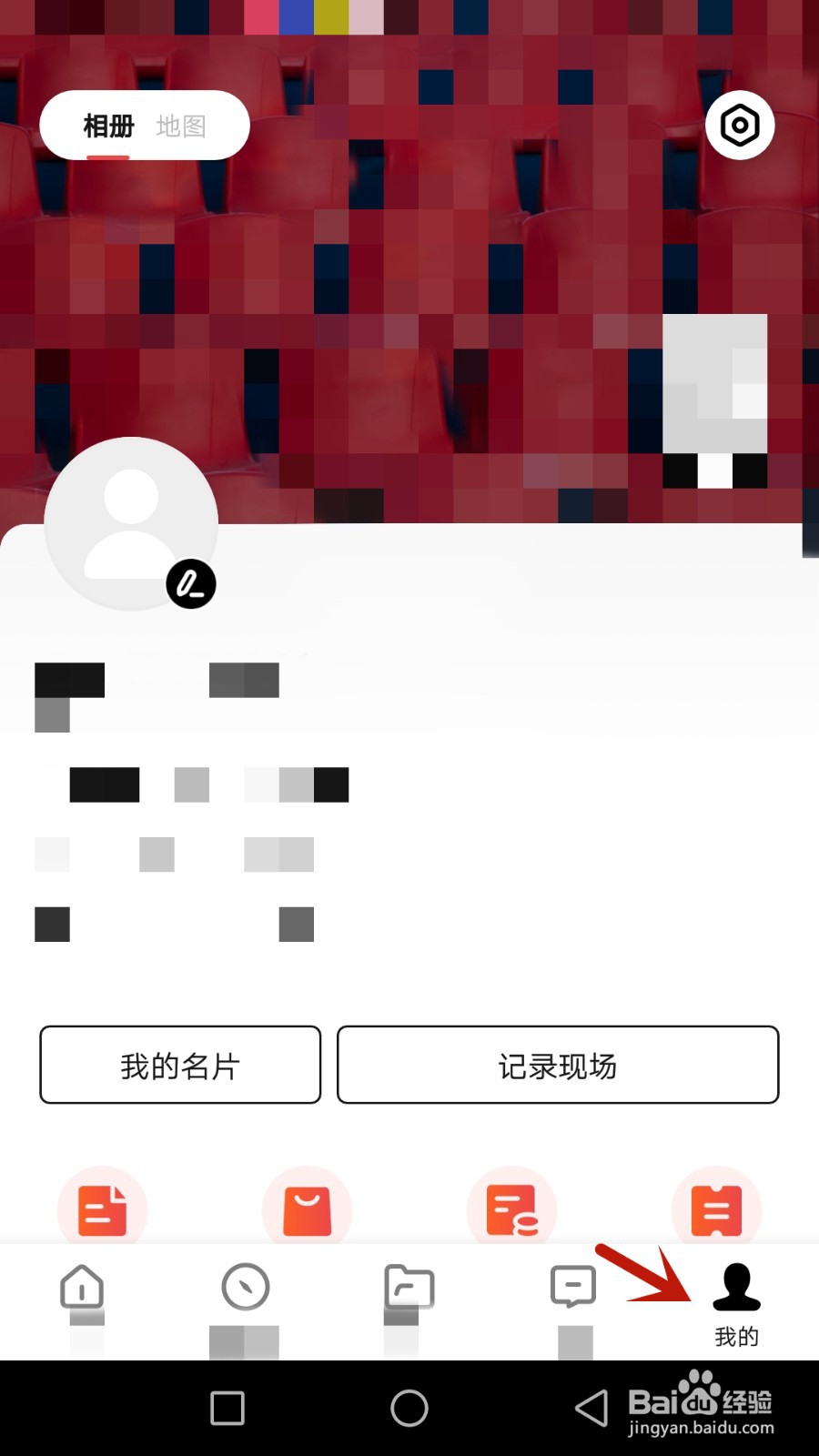 怎么给休班日记新增常用观演人