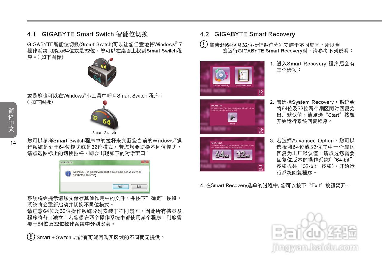 技嘉T1125笔记本电脑使用说明书:[3]