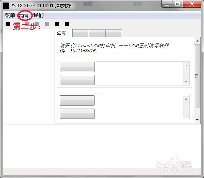 R290 T50改L801 l800如何清零