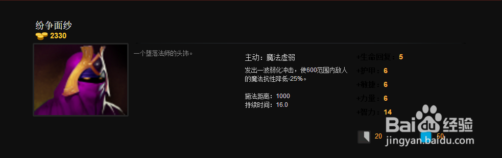 DOTA2凤凰出装路线