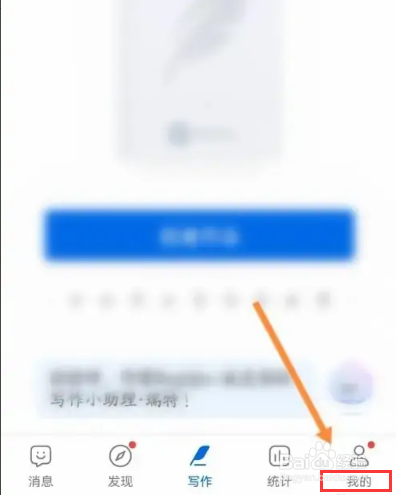 作家助手APP在哪里获取墨水