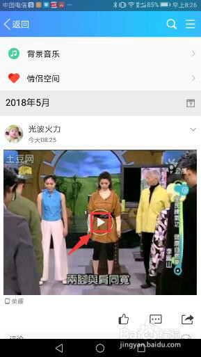 在微信朋友圈上发布长视频