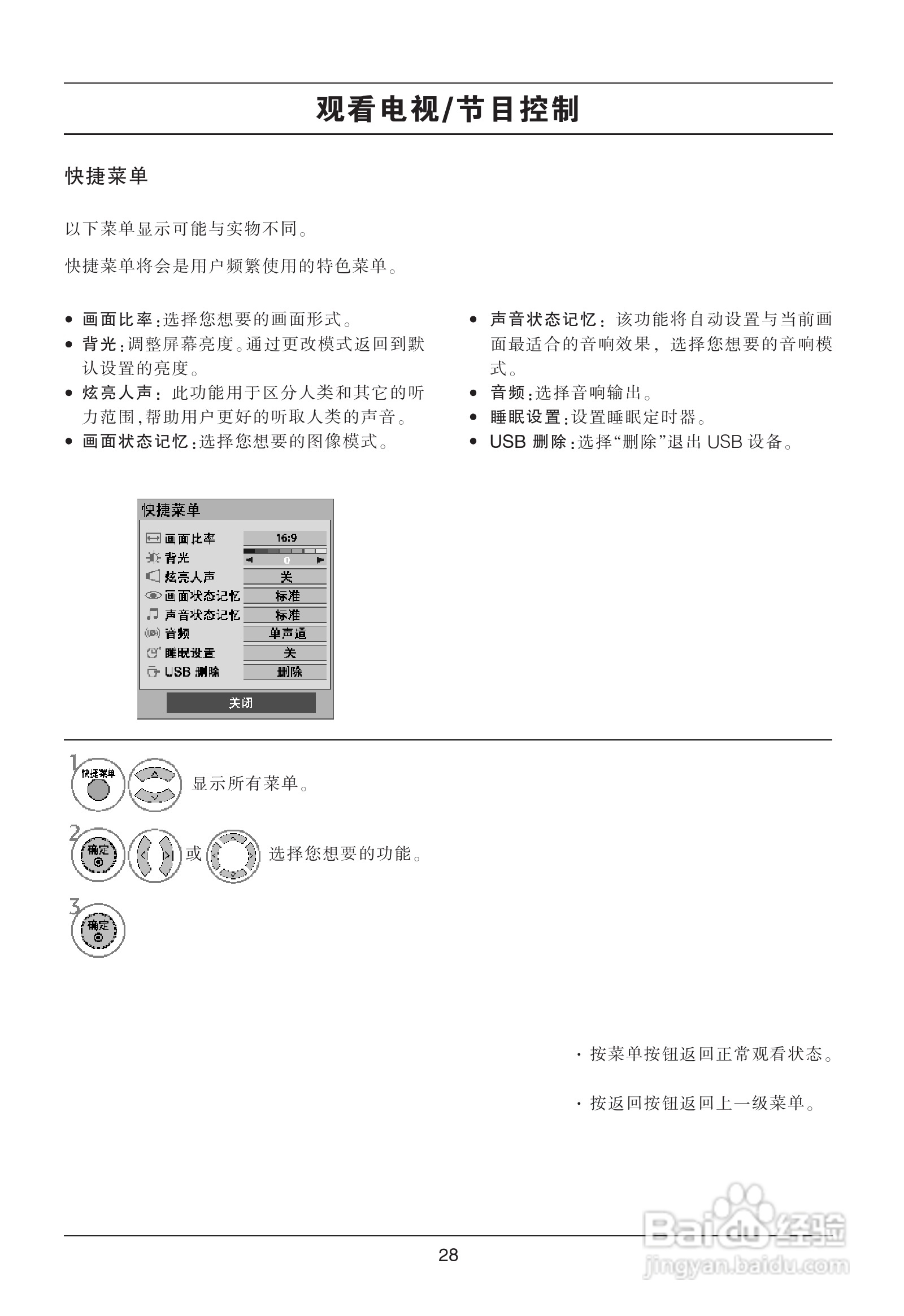 LG 42LG70FD液晶彩电使用说明书:[3]