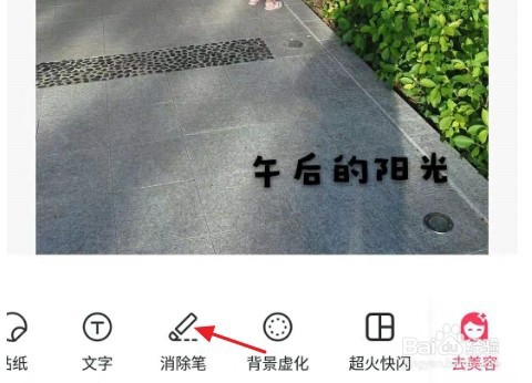 如何用美图秀秀改图片上的文字