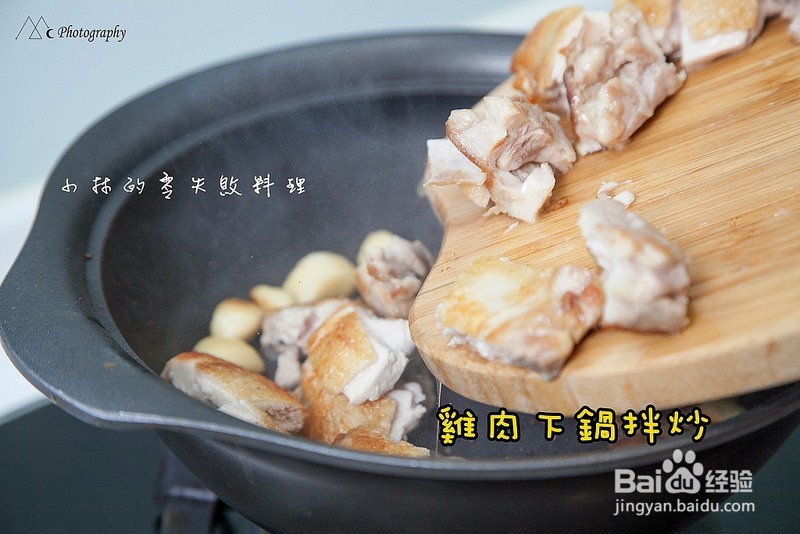 [零失败食谱] 三杯鸡作法!!! 扒完三碗饭系列