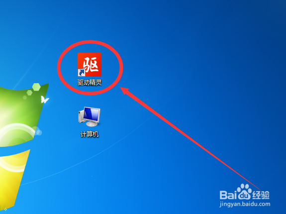 驱动精灵如何进行修复提示设置