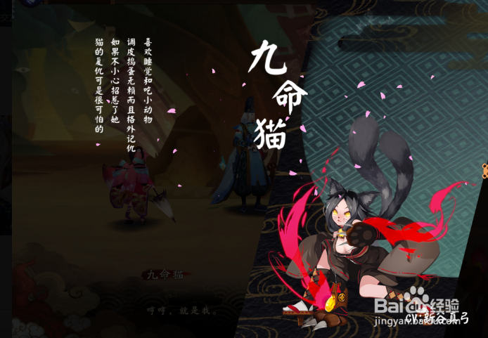 阴阳师必知100条冷知识